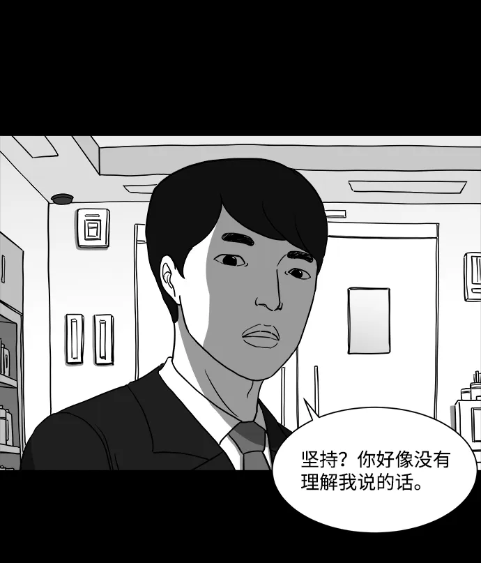 [第27话] v世界（3） 第27页