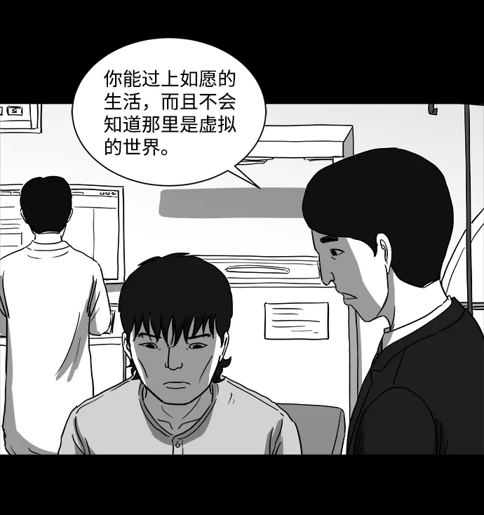 [第27话] v世界（3） 第28页