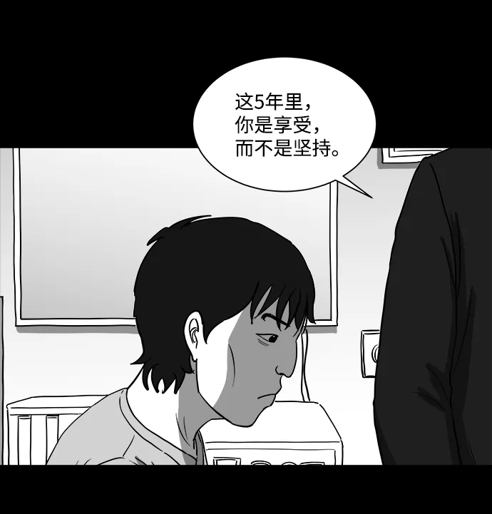[第27话] v世界（3） 第29页