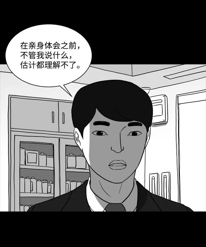 [第27话] v世界（3） 第30页