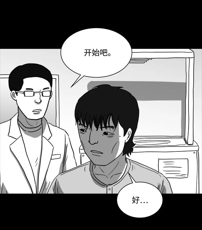 [第27话] v世界（3） 第31页
