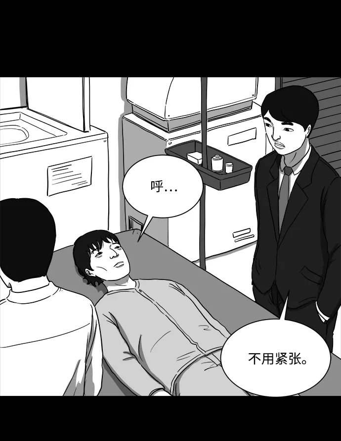 [第27话] v世界（3） 第32页