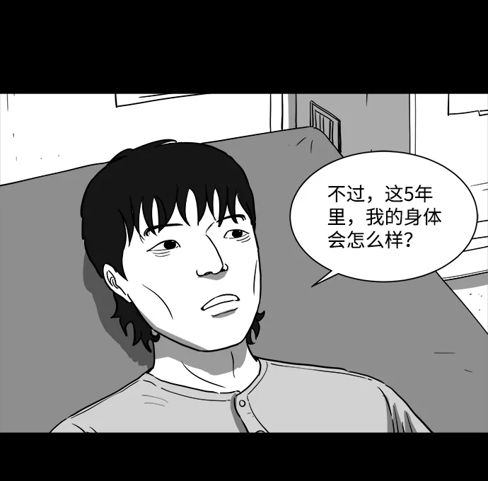 [第27话] v世界（3） 第34页