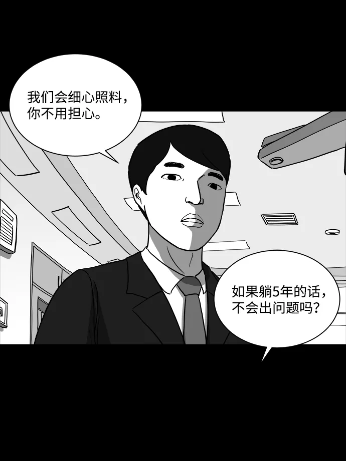 [第27话] v世界（3） 第35页