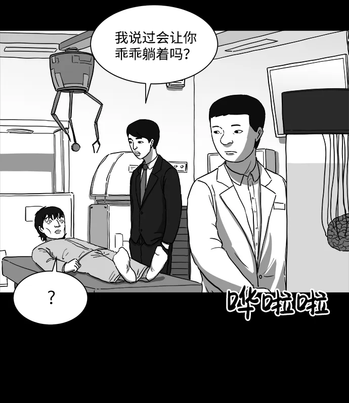 [第27话] v世界（3） 第36页