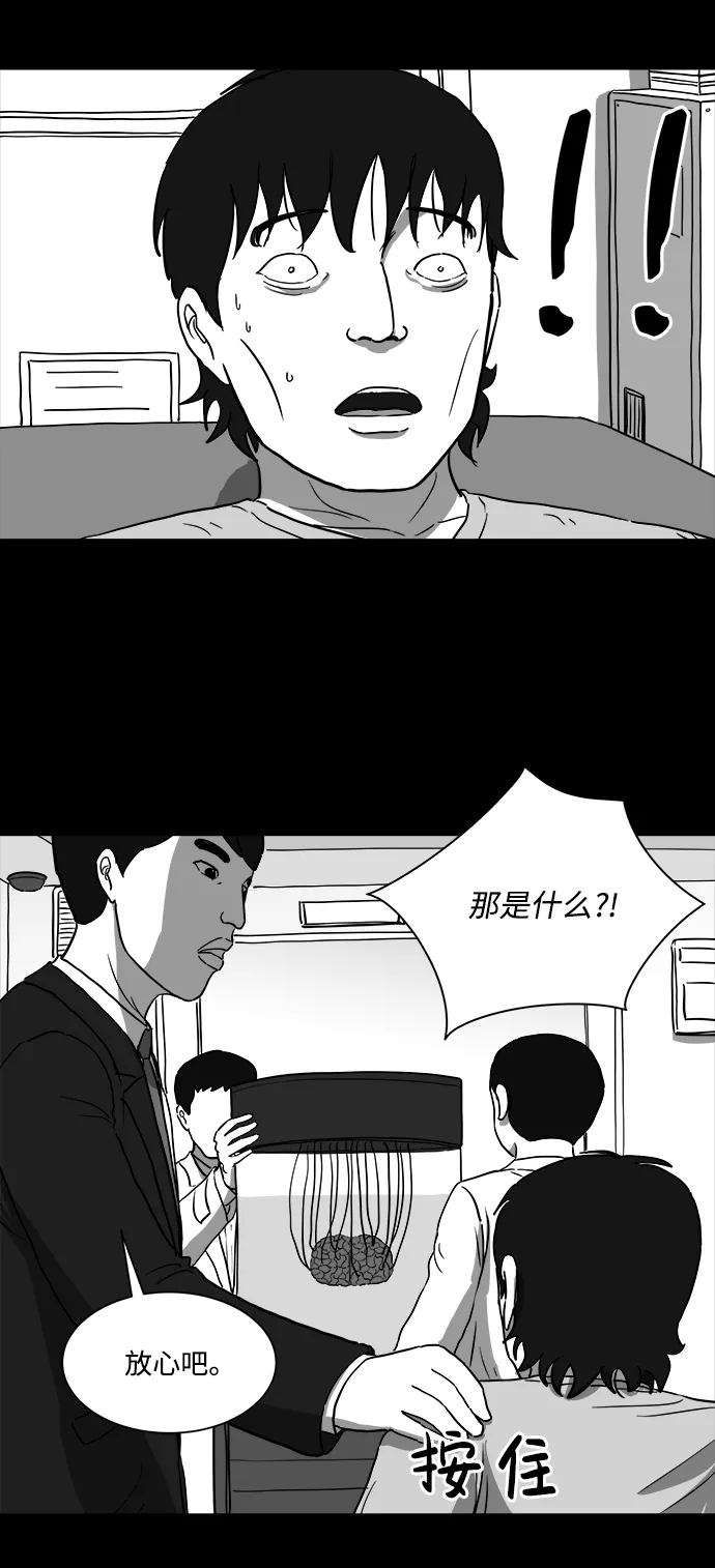 [第27话] v世界（3） 第37页