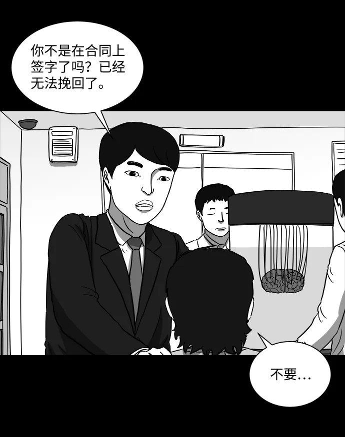 [第27话] v世界（3） 第39页