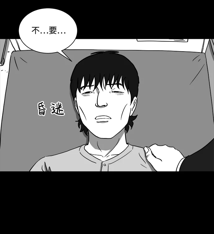 [第27话] v世界（3） 第40页