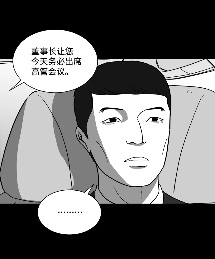 [第27话] v世界（3） 第46页