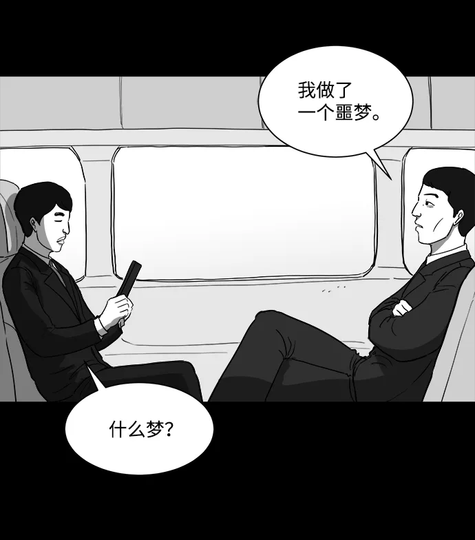 [第27话] v世界（3） 第47页