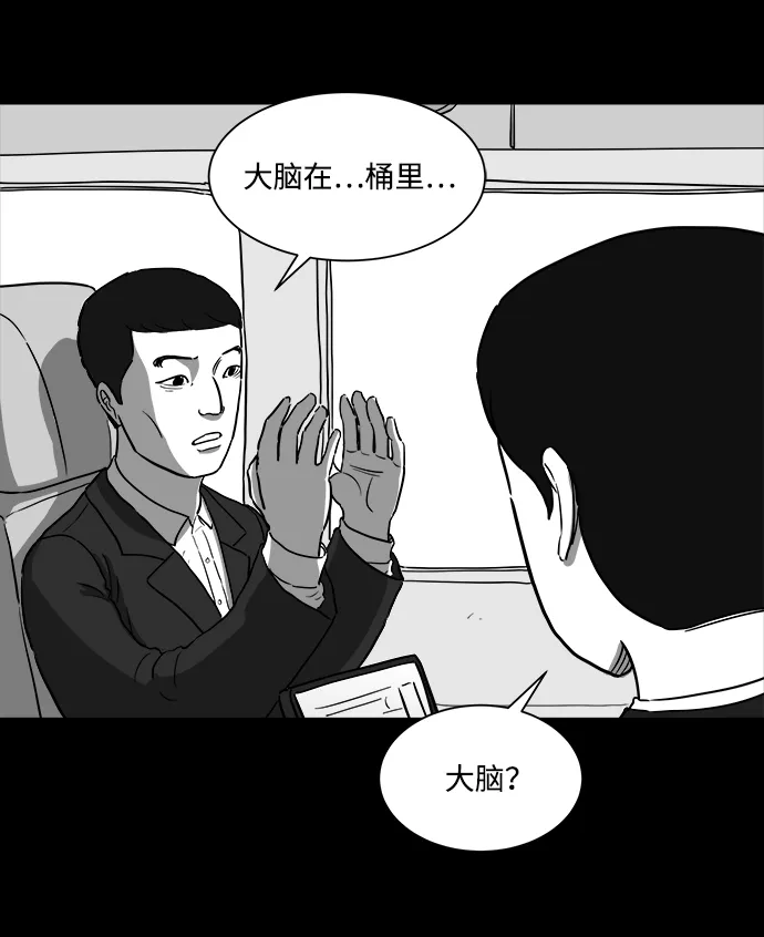 [第27话] v世界（3） 第48页