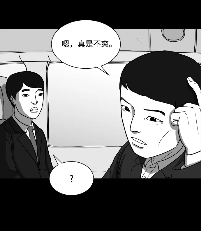 [第27话] v世界（3） 第49页