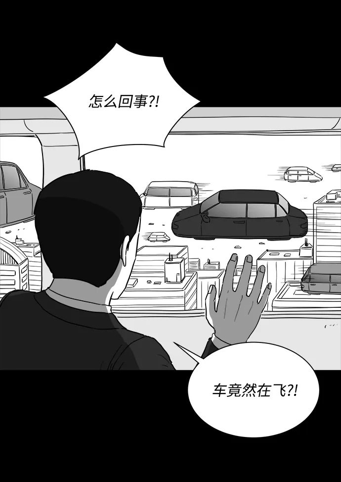 [第27话] v世界（3） 第51页