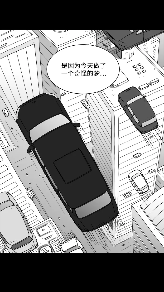 [第27话] v世界（3） 第53页