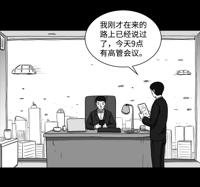 [第27话] v世界（3） 第55页