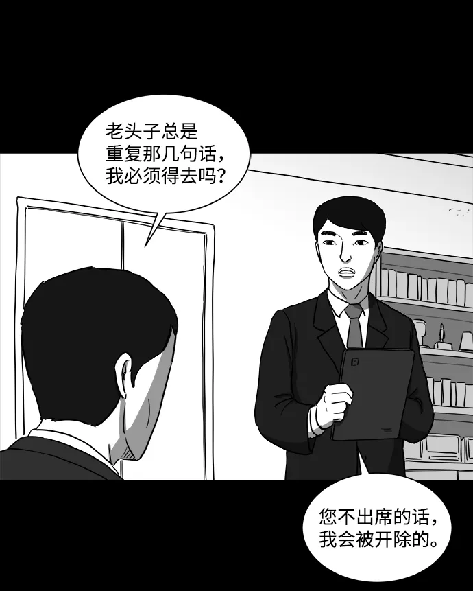 [第27话] v世界（3） 第56页
