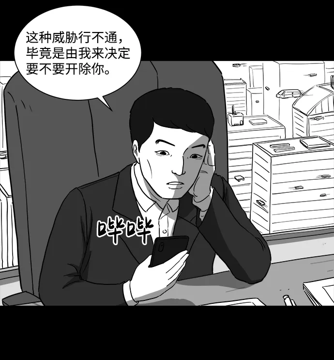 [第27话] v世界（3） 第57页