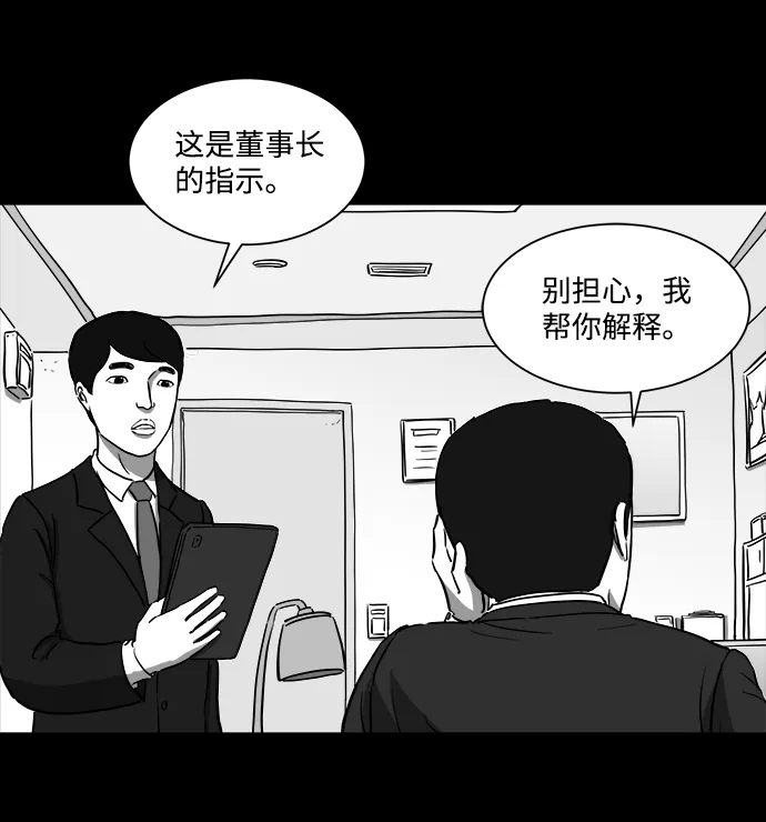 [第27话] v世界（3） 第58页
