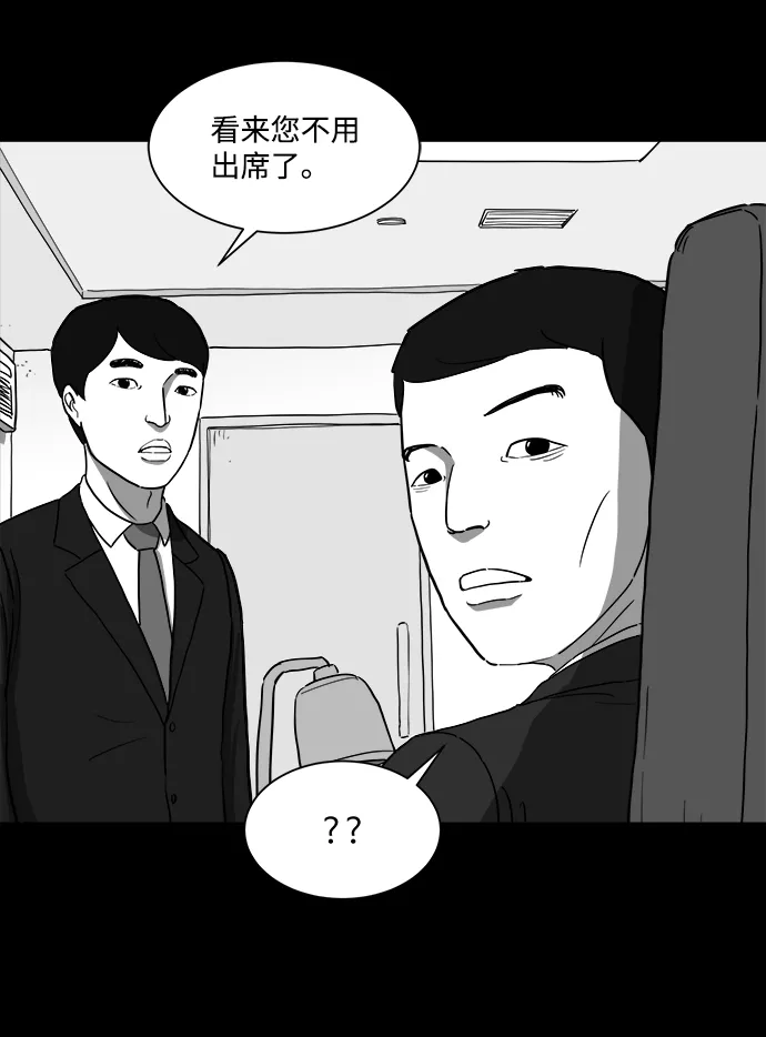 [第27话] v世界（3） 第61页