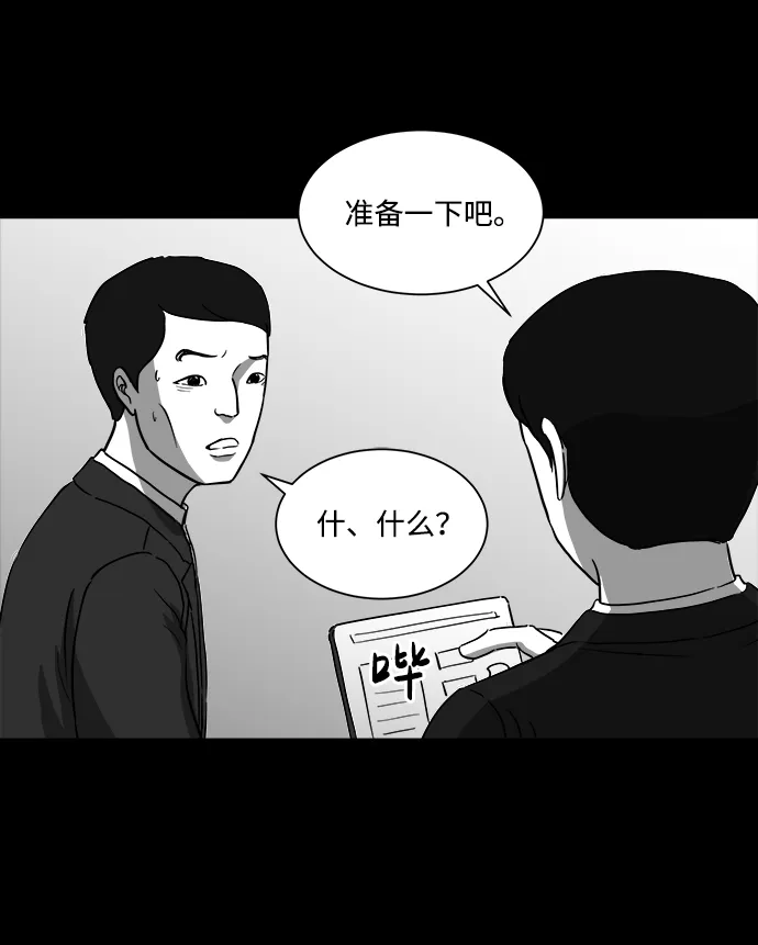 [第27话] v世界（3） 第64页