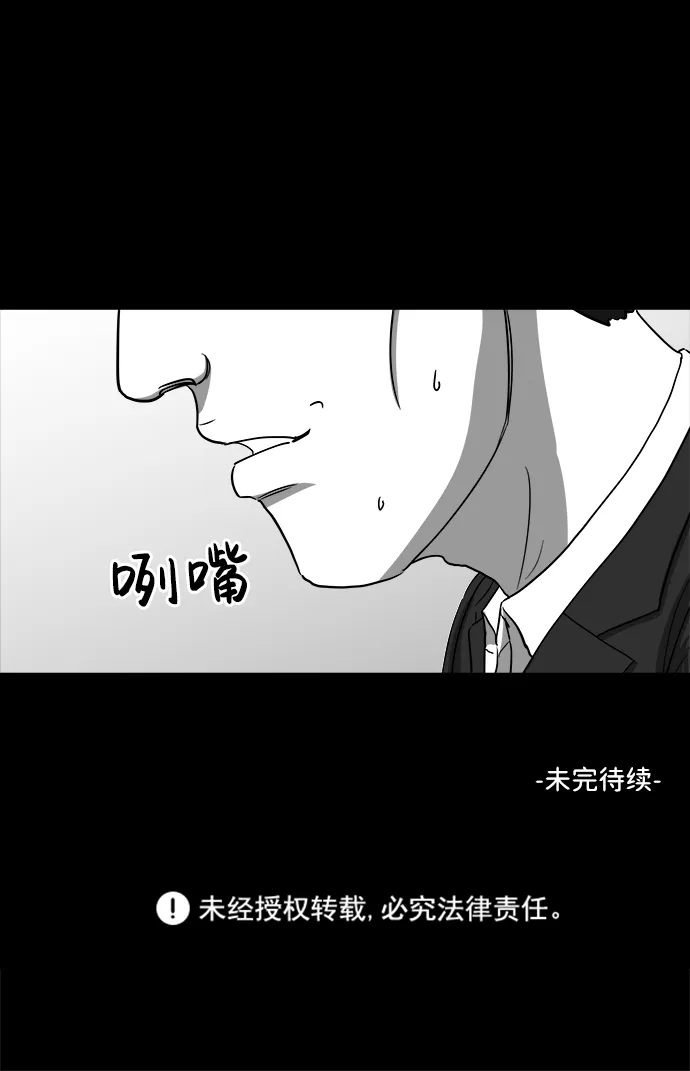 [第27话] v世界（3） 第68页