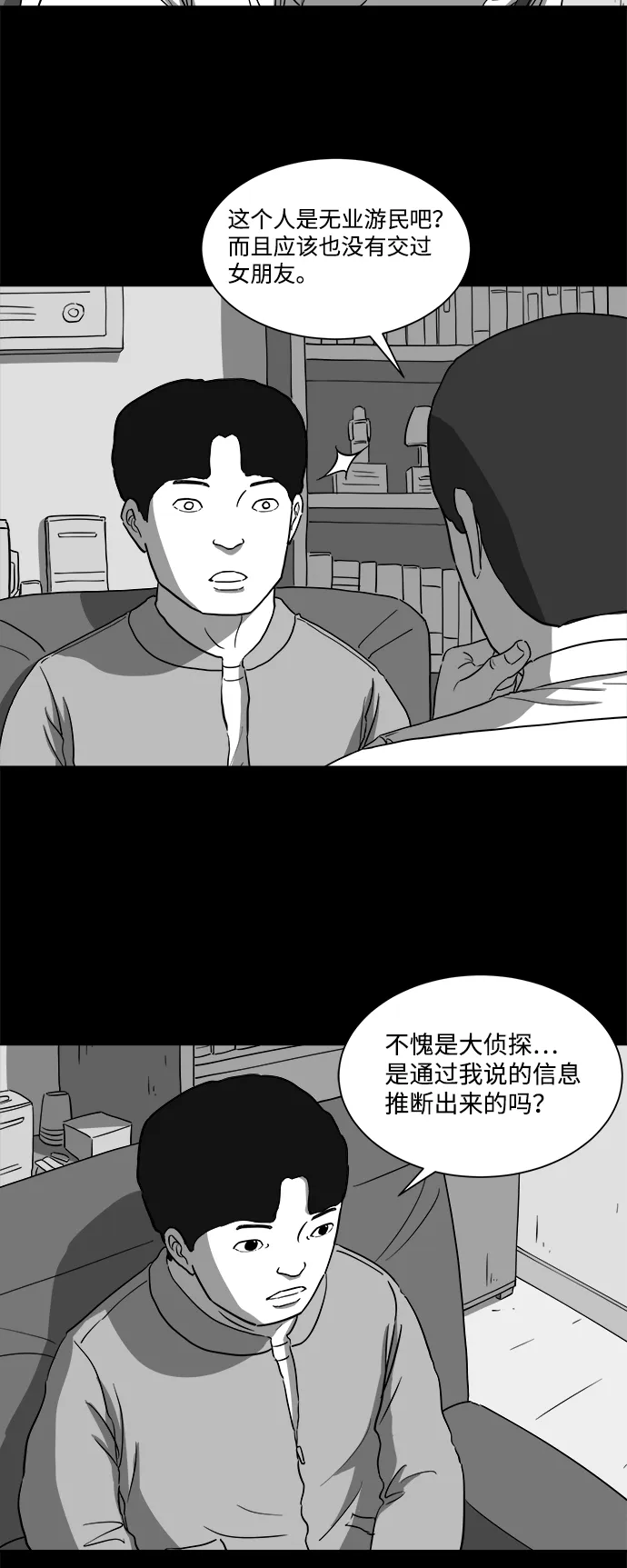 [第28话] v世界（4） 第4页