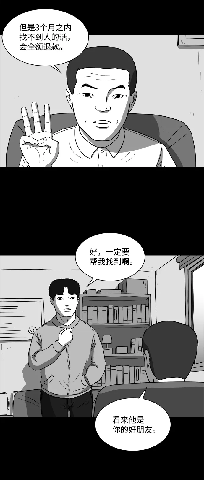 [第28话] v世界（4） 第6页