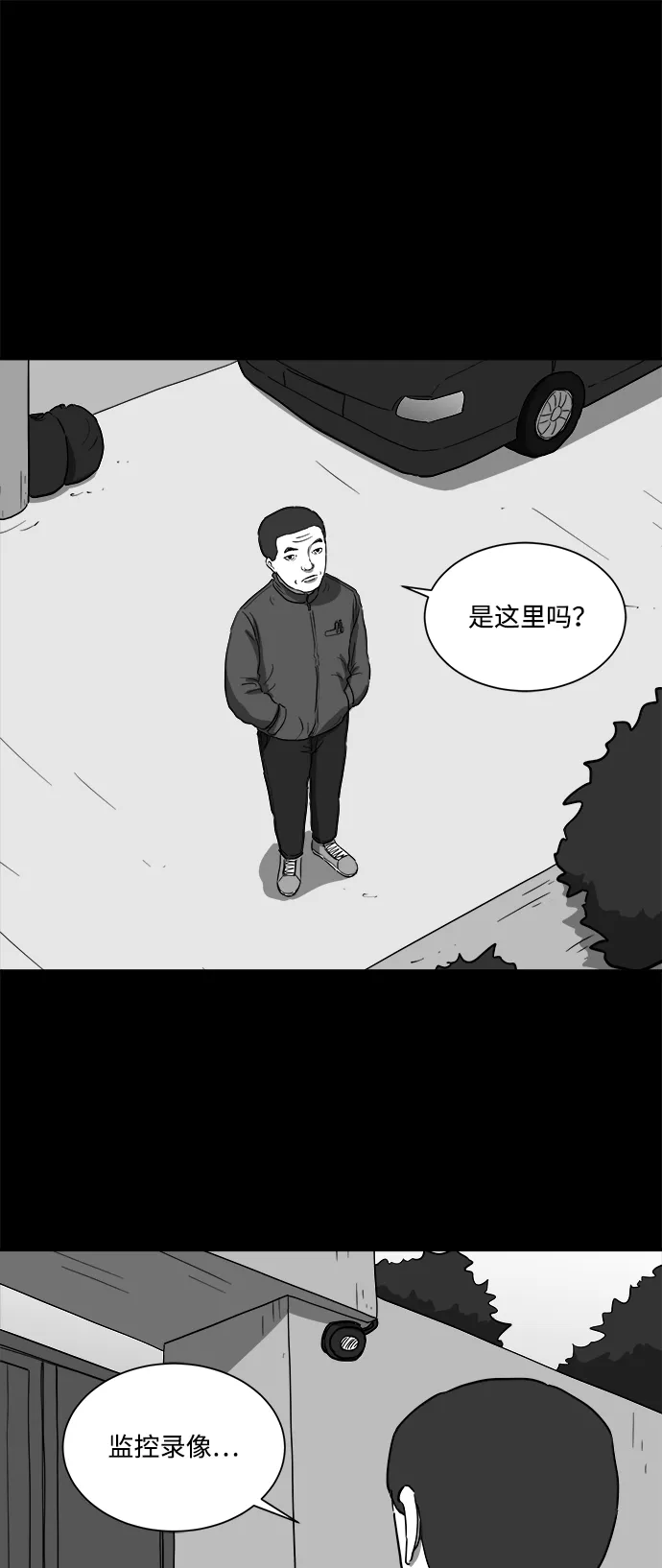 [第28话] v世界（4） 第8页
