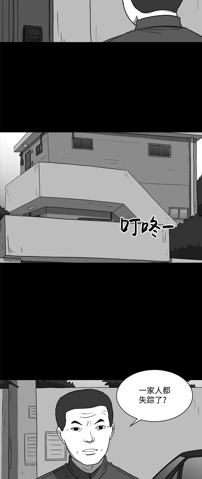 [第28话] v世界（4） 第9页