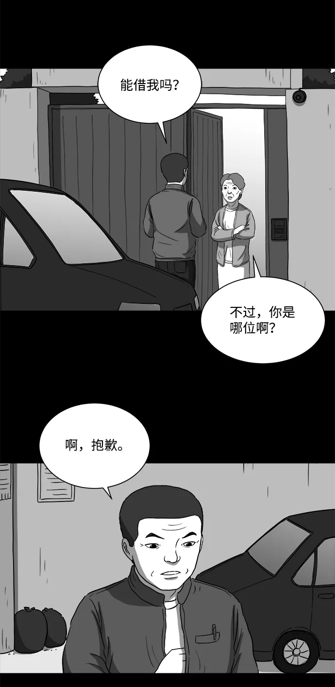 [第28话] v世界（4） 第13页