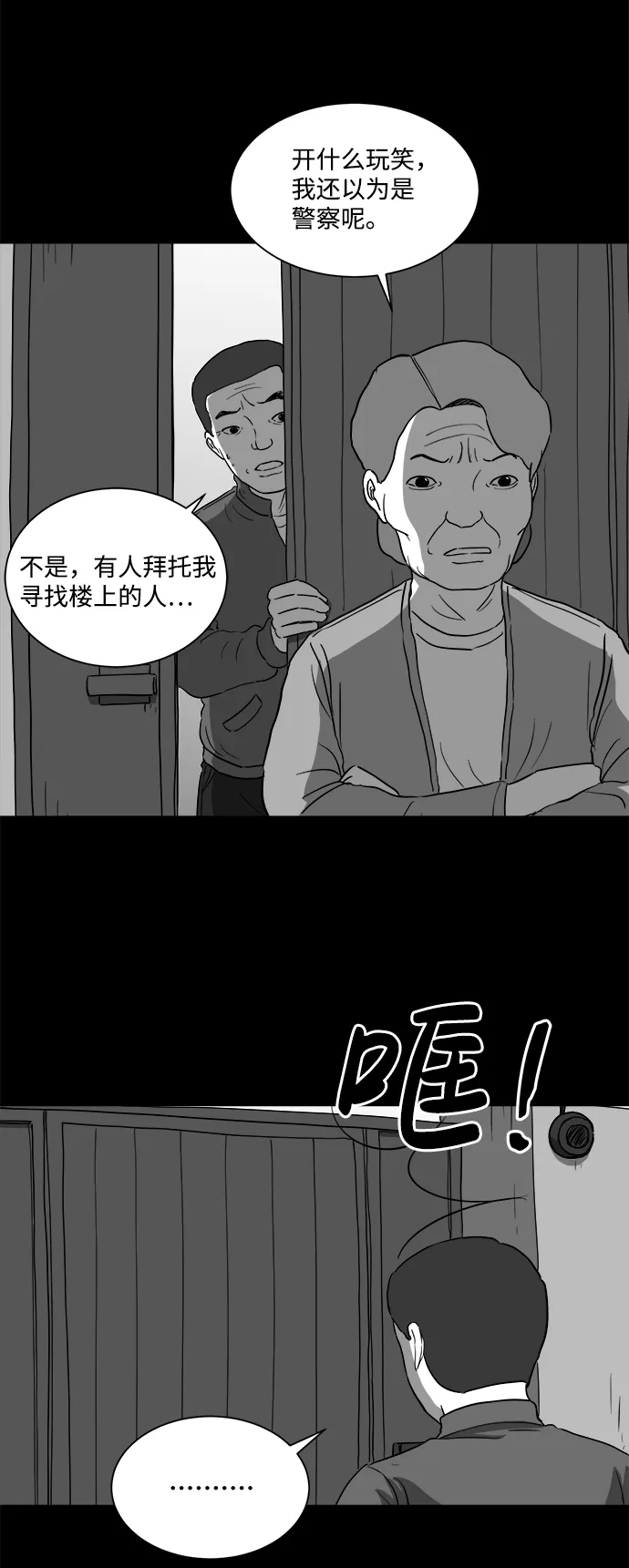 [第28话] v世界（4） 第15页