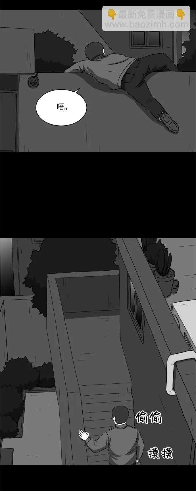[第28话] v世界（4） 第17页