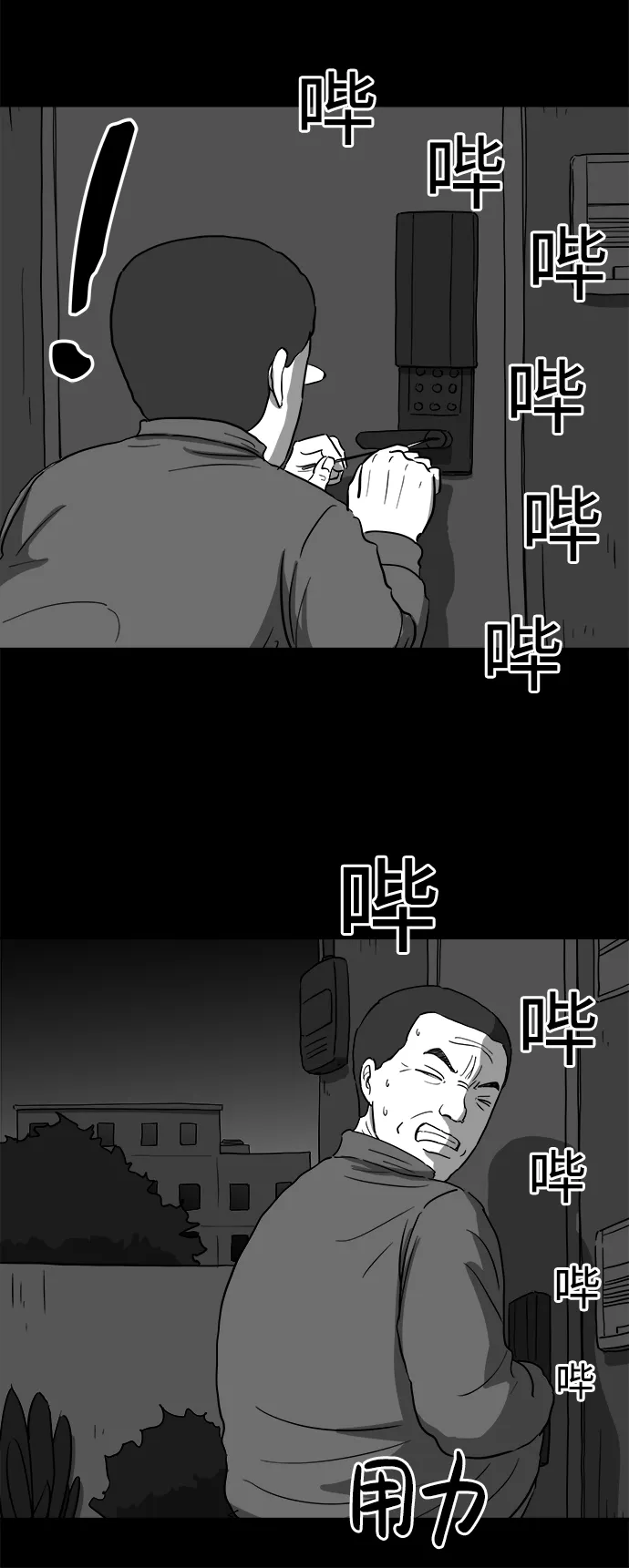 [第28话] v世界（4） 第19页