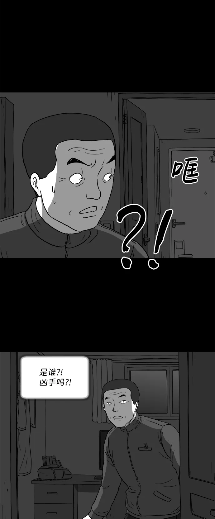 [第28话] v世界（4） 第24页