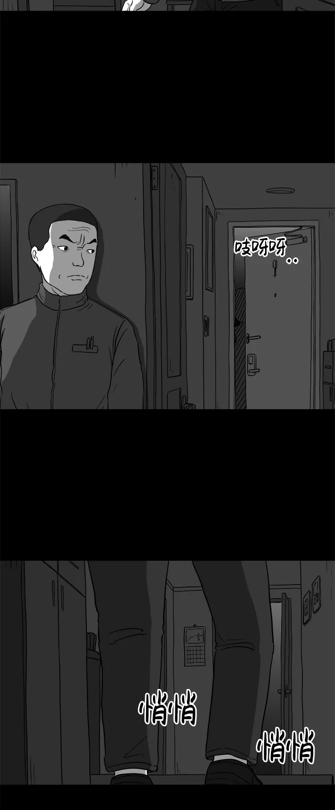 [第28话] v世界（4） 第25页