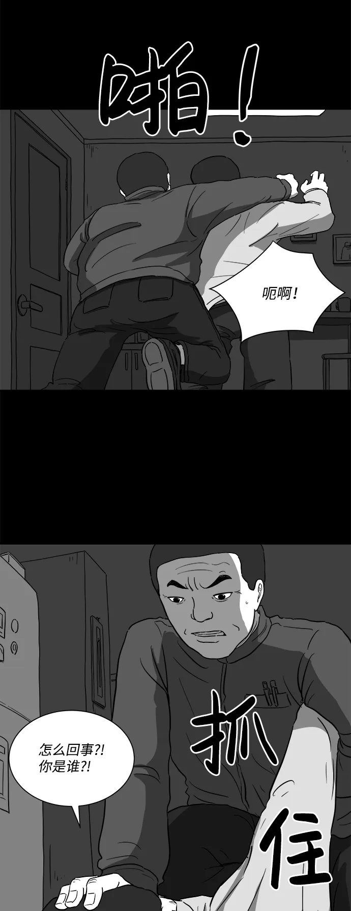 [第28话] v世界（4） 第27页