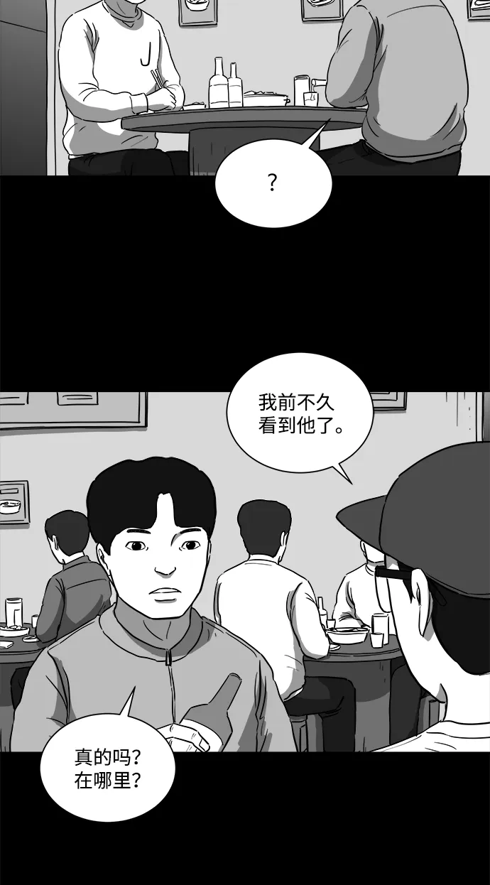 [第28话] v世界（4） 第33页