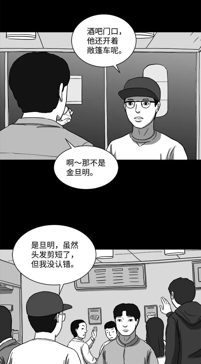 [第28话] v世界（4） 第34页