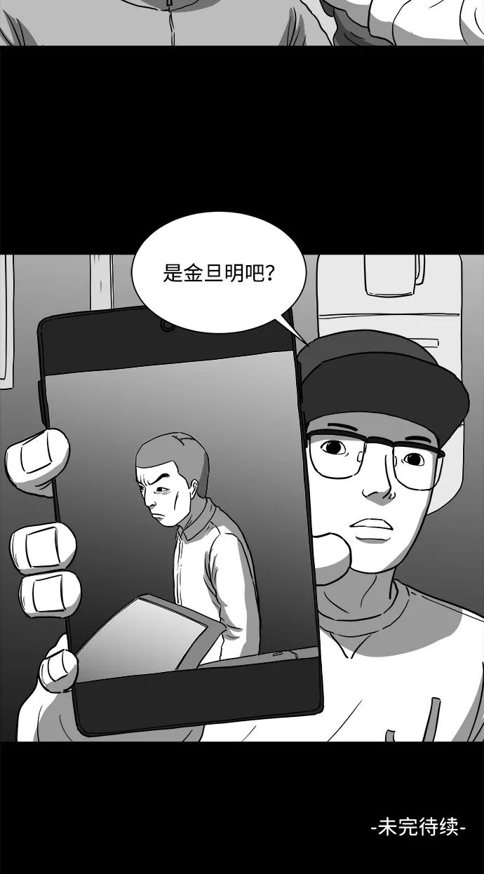 [第28话] v世界（4） 第37页
