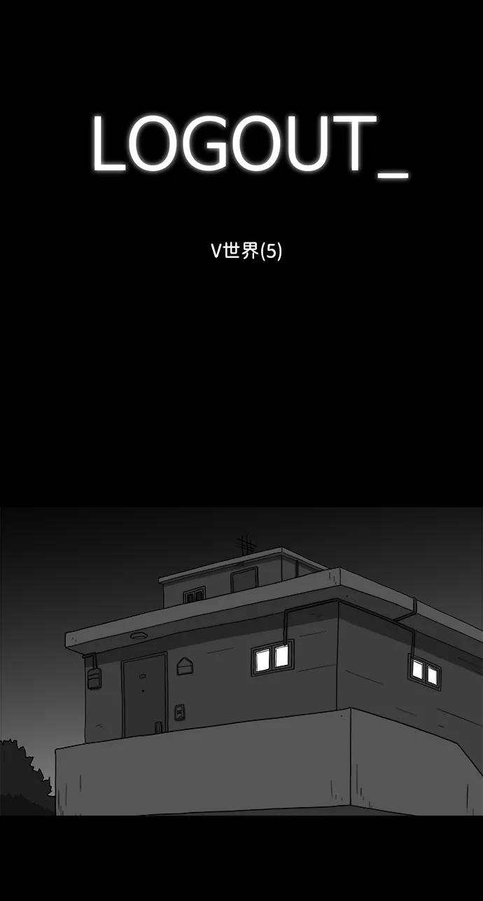 [第29话] v世界（5） 第2页