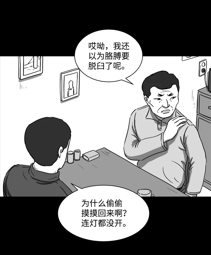 [第29话] v世界（5） 第3页