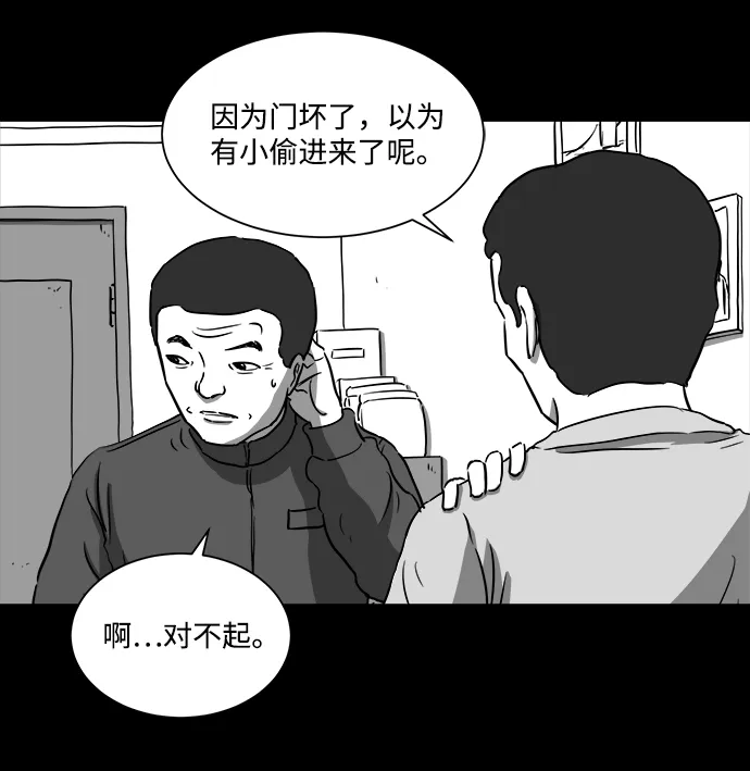 [第29话] v世界（5） 第4页