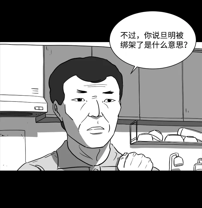 [第29话] v世界（5） 第5页