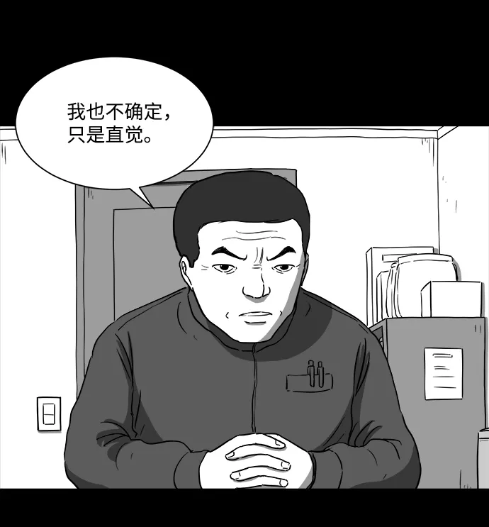 [第29话] v世界（5） 第6页
