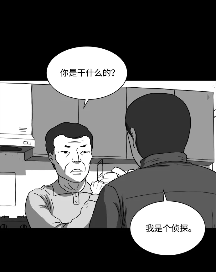 [第29话] v世界（5） 第7页