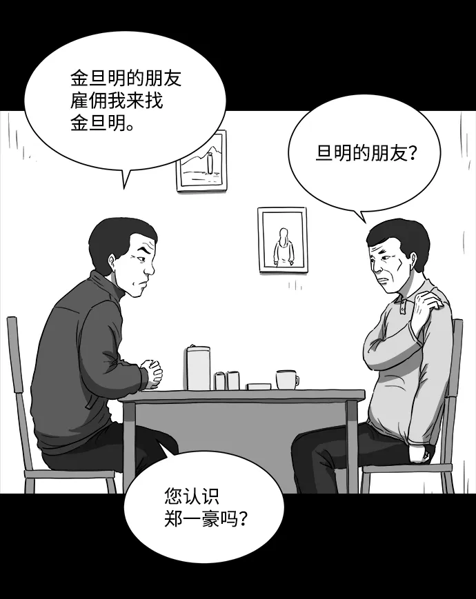 [第29话] v世界（5） 第8页