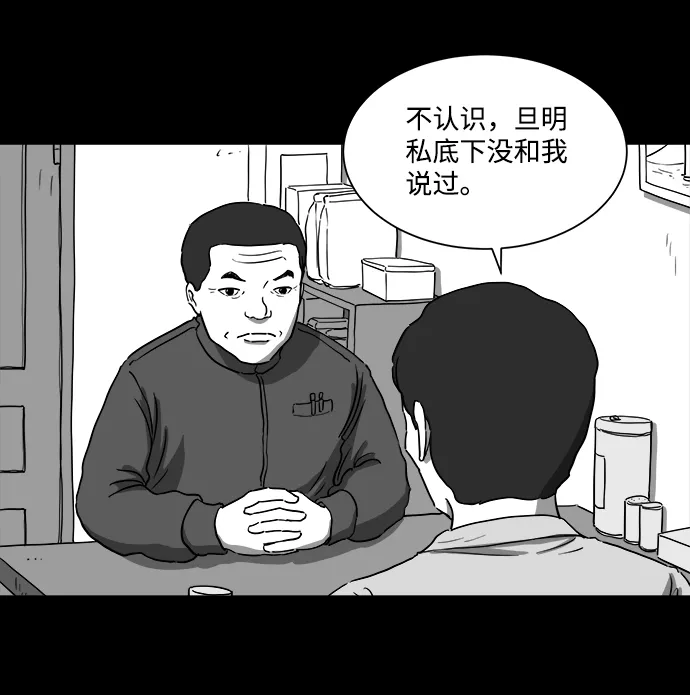 [第29话] v世界（5） 第9页