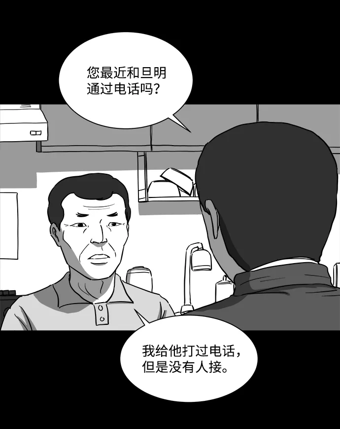 [第29话] v世界（5） 第10页