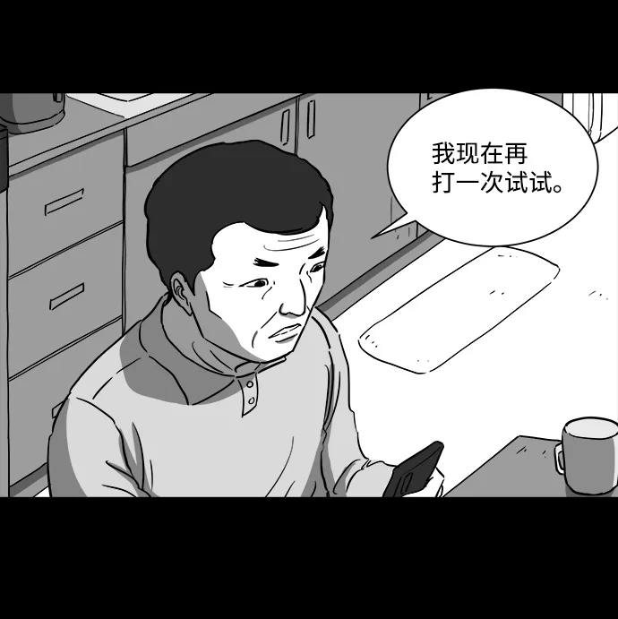 [第29话] v世界（5） 第11页