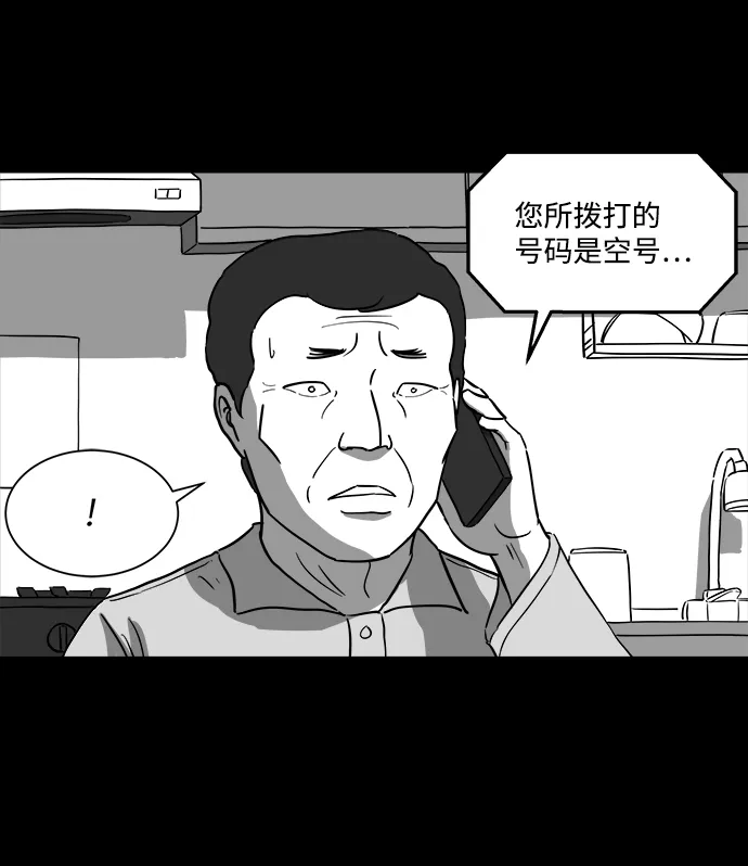 [第29话] v世界（5） 第12页